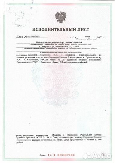 Взыскание долгов юрист Ставрополь