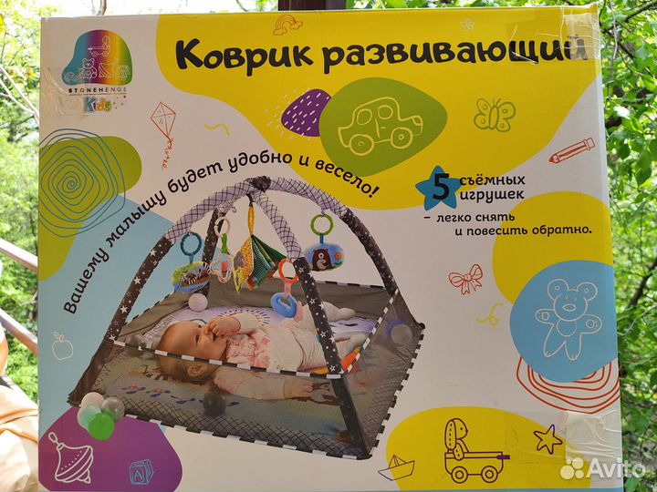 Развивающий детский коврик с дугами