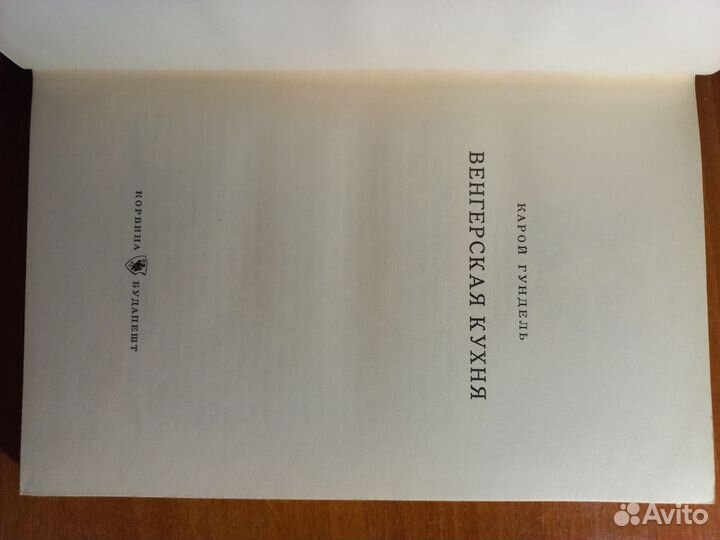 Кулинарное искусство книги эпохи СССР