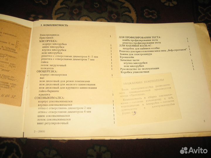 Электромясорубка 