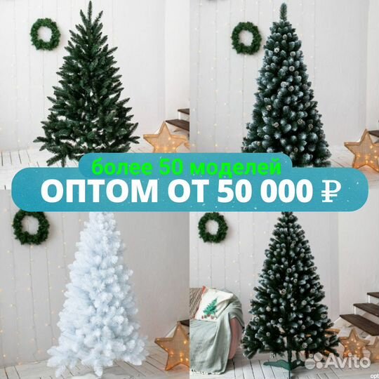 Искусственные елки оптом