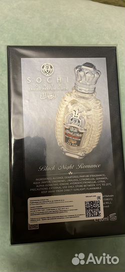 Shaik Sochi Onyx for Men Eau De Parfum