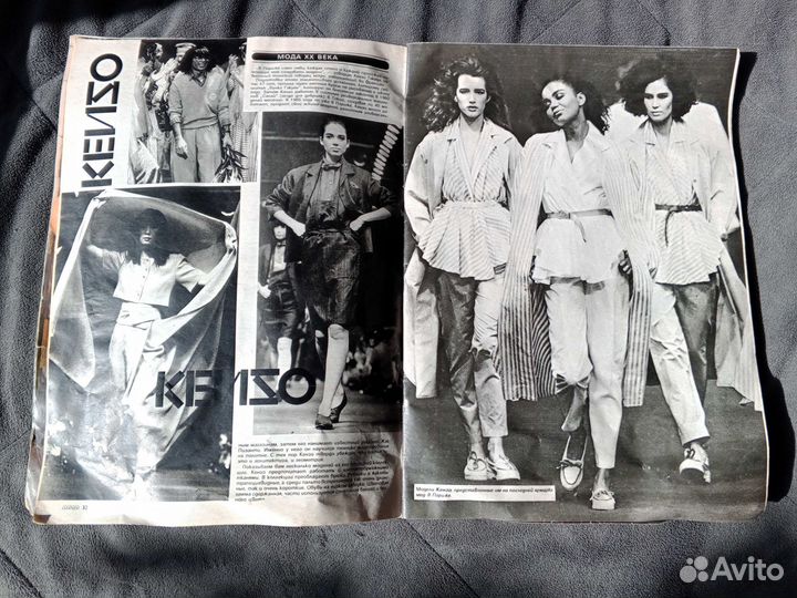 Журнал мод Лада 1986