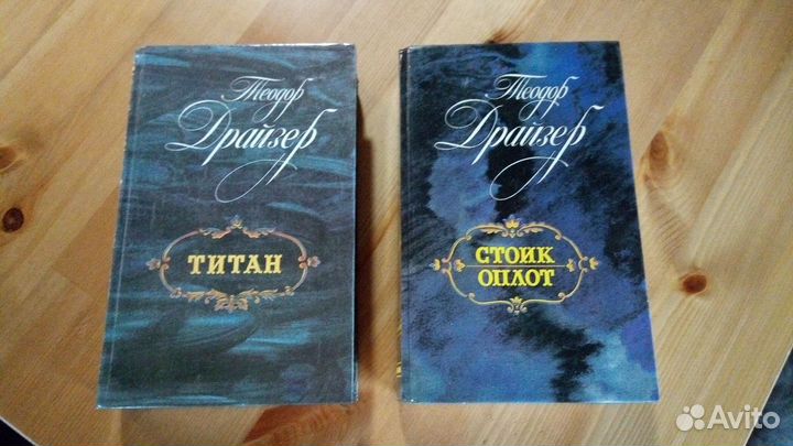 Книги Драйзер