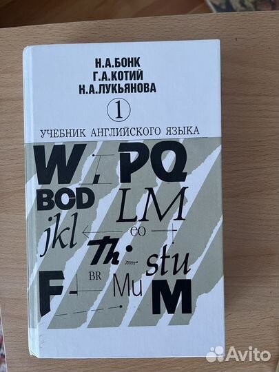 Учебник английского языка