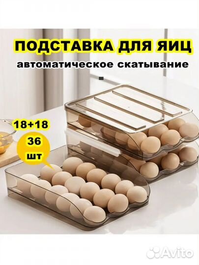 Подставка для яиц