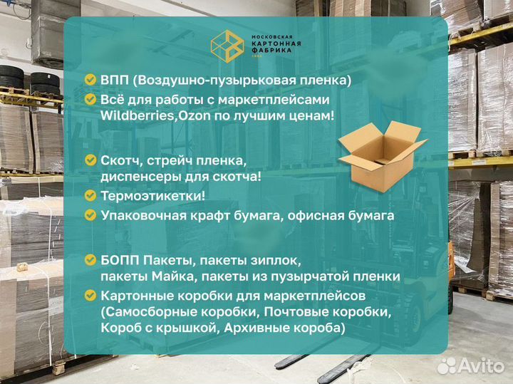 Картонные коробки