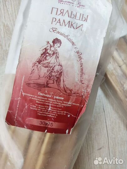 Пяльца для вышивания деревянные