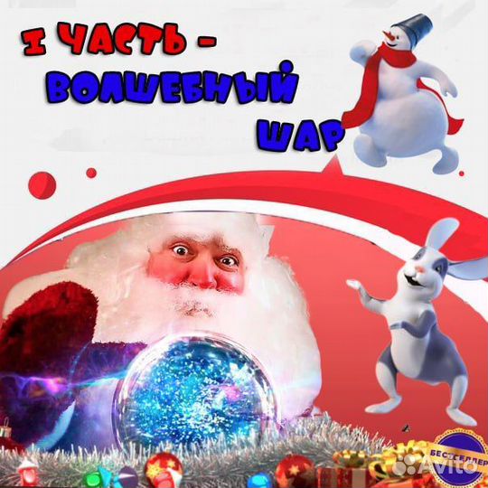 Именное поздравление от деда мороза для ребенка