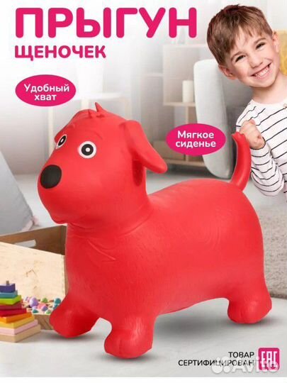 Прыгун детский