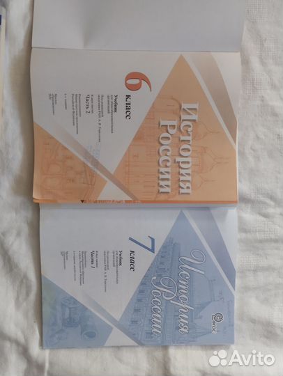 История 7 класс