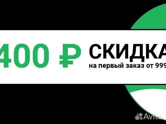 Delivery купоны Скидки