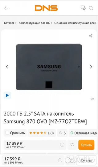 SSD Samsung 2 tb