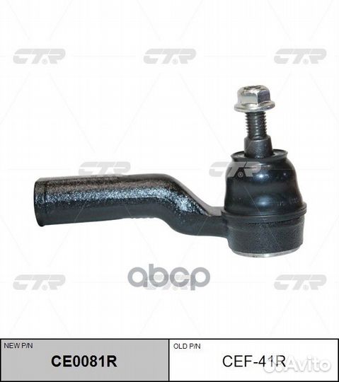 Наконечник рулевой тяги правый ford C-MAX II 10