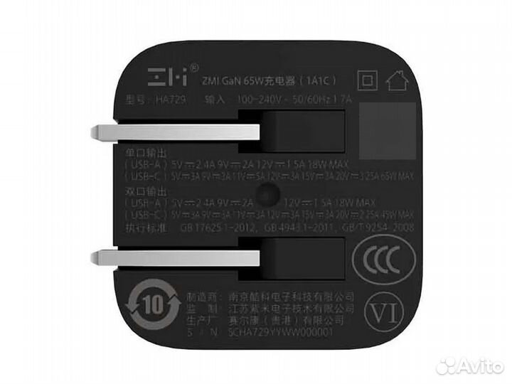 Блок питания ZMI GaN 65W с кабелем Type-C HA729