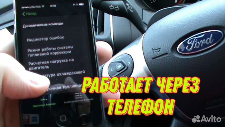 Сканер Ford Mazda. Беспроводной с программой