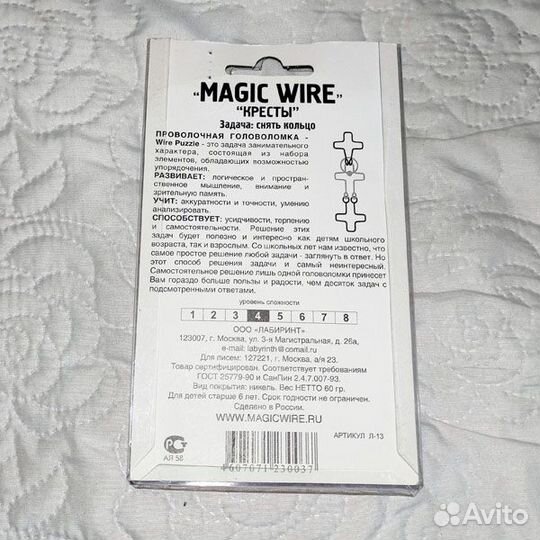 Головоломка металлическая