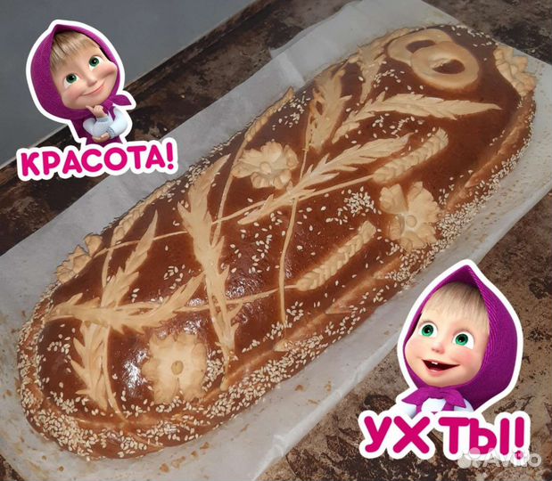 Пекарь-универсал