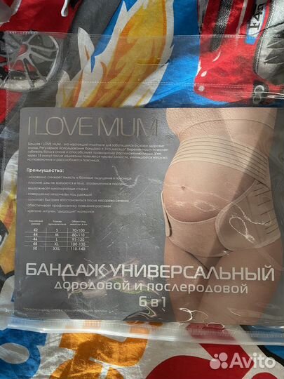 Бандаж для беременных и после родов