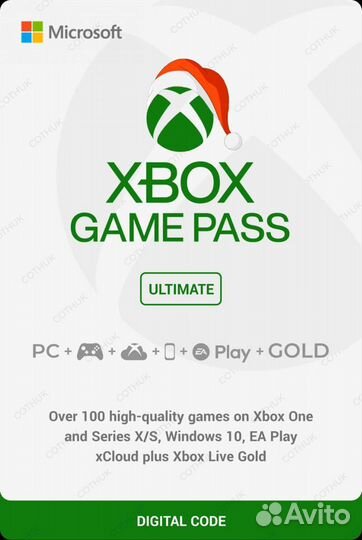 Game Pass Ultimate 1-4 месяца
