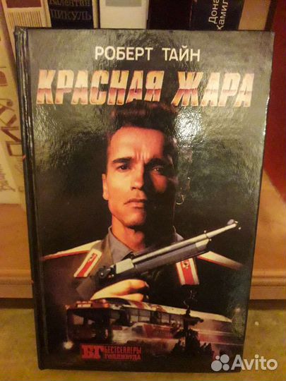 Достоевский, Мамин-Сибиряк, Пикуль