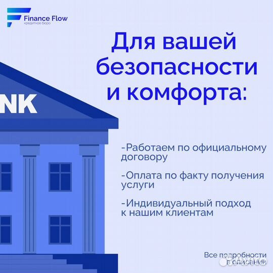 Помощь в получении кредита наличными