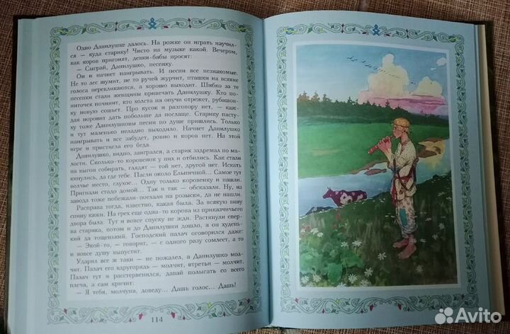 Подарочное издание Бажов 