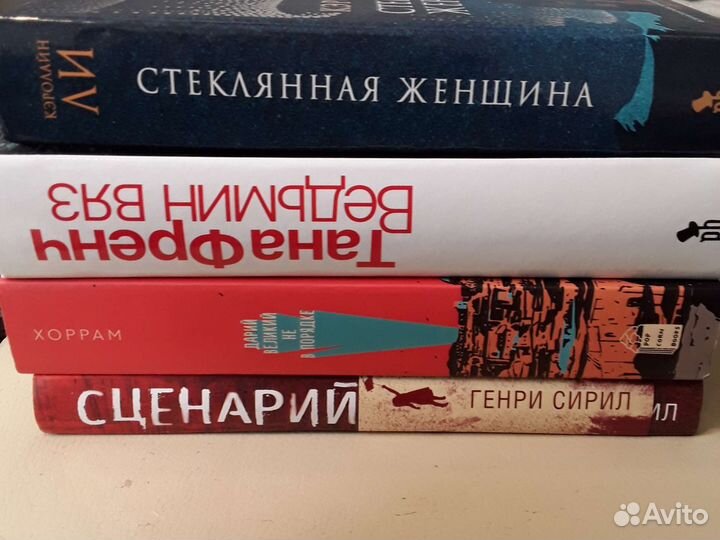 Тана Френч, Генри Сирил