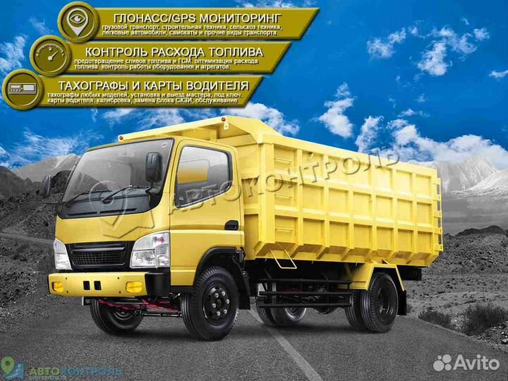 Установка Glonass, GPS модулей для транспорта
