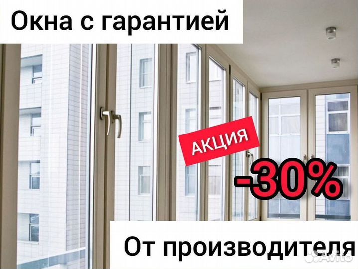 Окна пластиковые с ламинацией