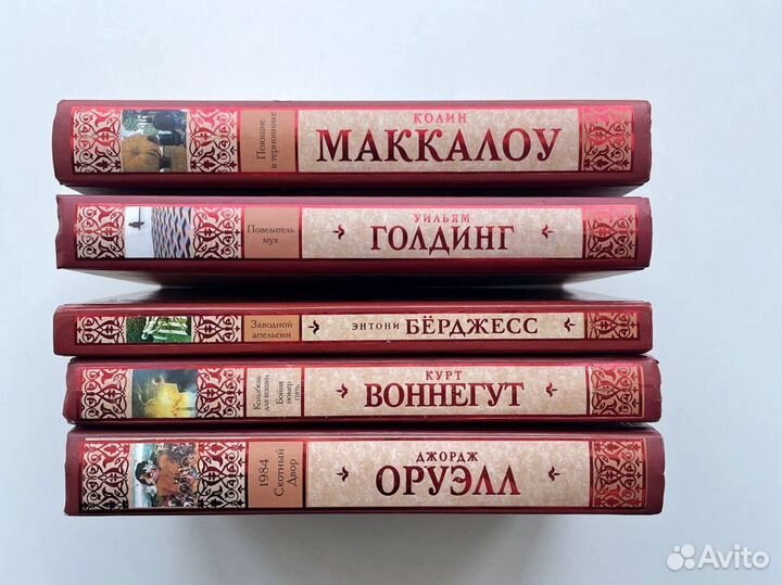 Серия книг Зарубежная классика