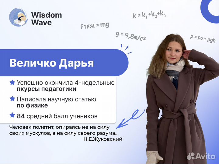 Репетитор по физике