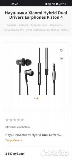 Проводные наушники Xiaomi hybrid