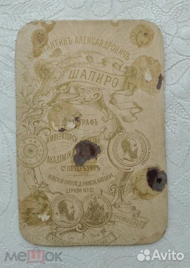 Фото К. Шапиро. Вторая половина 19 века