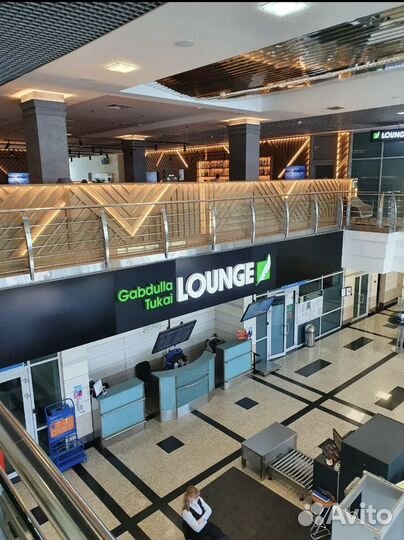 Проход в бизнес зал Казань/Весь мир