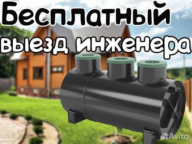 Септик Диамант 3 монтаж под ключ