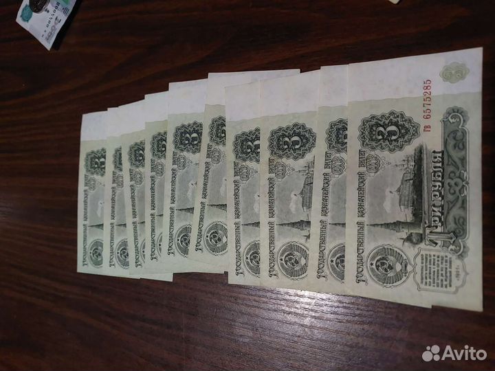 Банкноты СССР