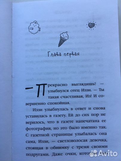 Книга Холли Вэбб