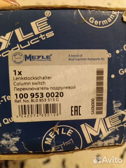 Продам переключатель подрулевой