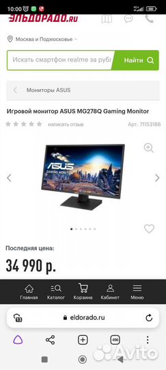 Asus MG278Q 2К 144гц