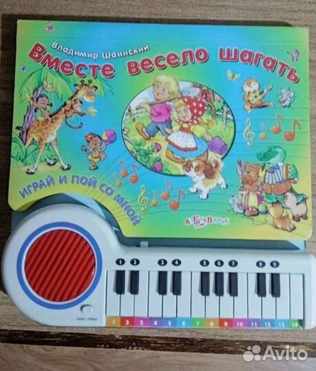 Книга-пианино. Нужно отладить музыку