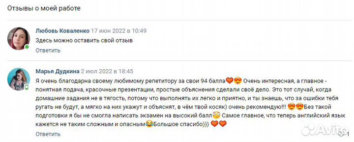 Учитель английского языка онлайн