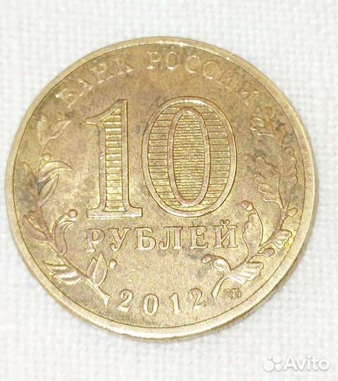 Монета 2012 г