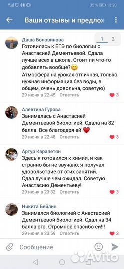 Репетитор по химии и биологии