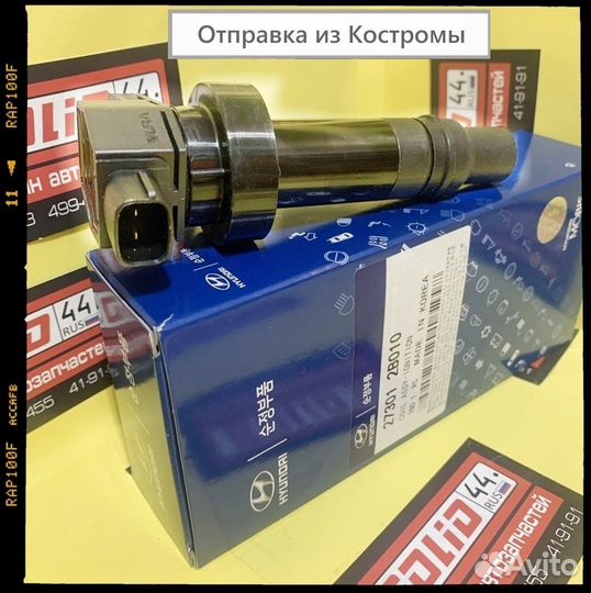 Катушка зажигания Chevrolet Aveo (T300) 2011