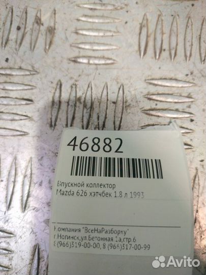 Впускной коллектор Mazda 626 GF 1.8 Л 1993