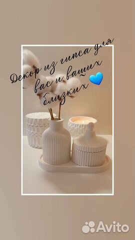 Набор из гипса /вазочка для сухоцветов