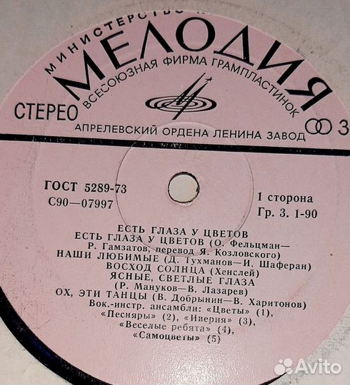 Виниловые грампластинки СССР