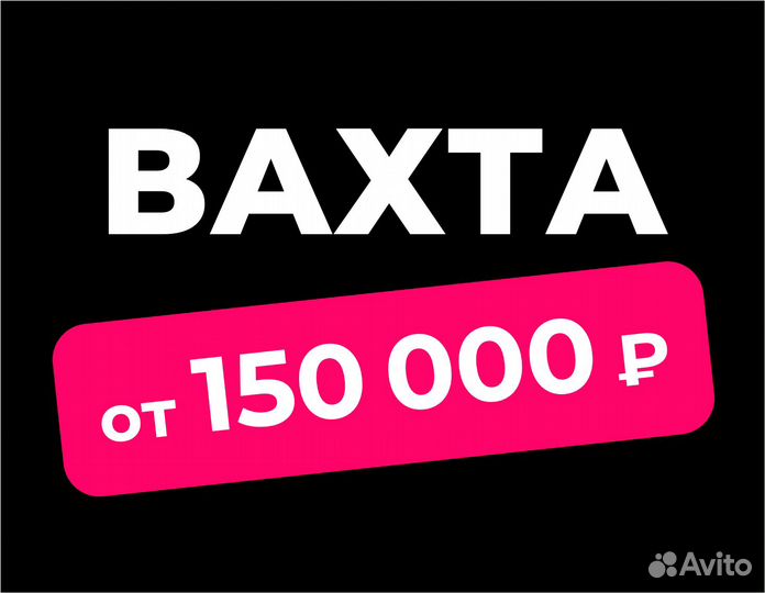 Работник склада в Озон (вахта)