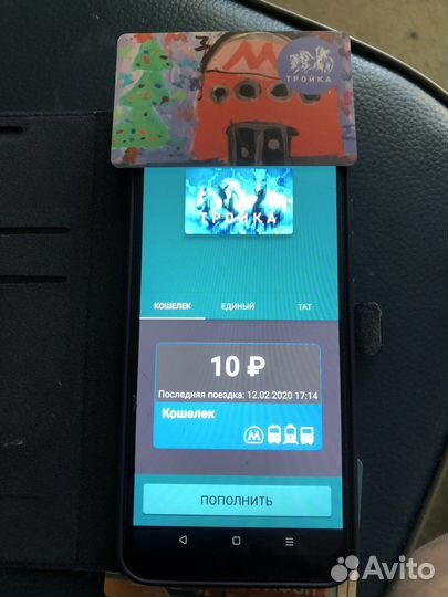 Карта тройка для коллекции